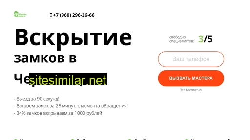 vskrytie-cherepovets.ru alternative sites