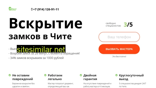 vskrytie-chita.ru alternative sites