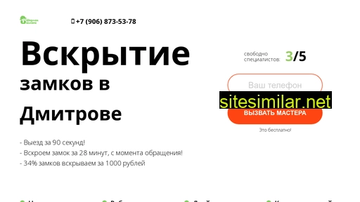 vskrytie-dmitrov.ru alternative sites