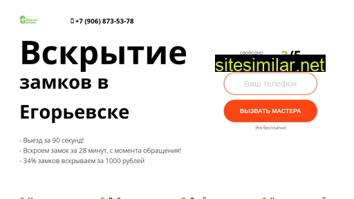 vskrytie-egorevsk.ru alternative sites