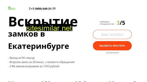 vskrytie-ekaterinburg.ru alternative sites