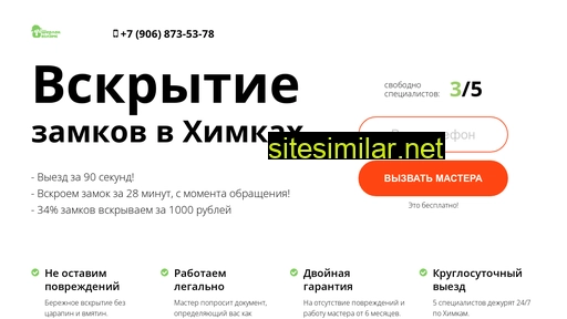 vskrytie-himki.ru alternative sites