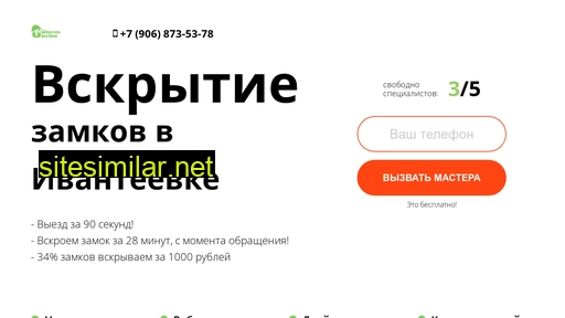 vskrytie-ivanteevka.ru alternative sites