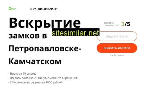 vskrytie-kam41.ru alternative sites