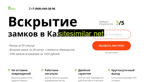 vskrytie-kazan.ru alternative sites