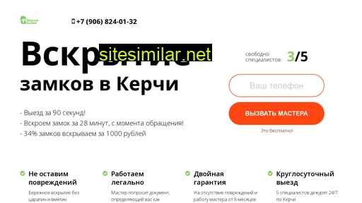 vskrytie-kerch.ru alternative sites