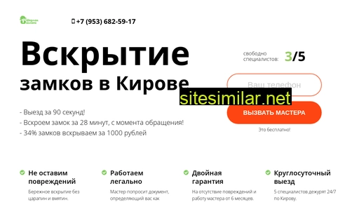 vskrytie-kirov.ru alternative sites