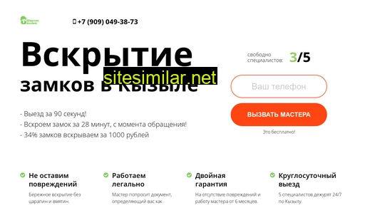 vskrytie-kyzyl.ru alternative sites
