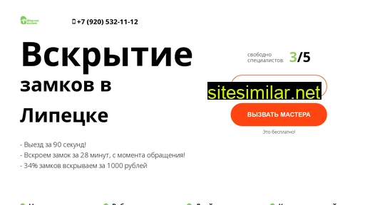 vskrytie-lipetsk.ru alternative sites