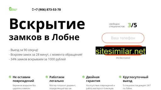 vskrytie-lobnya.ru alternative sites