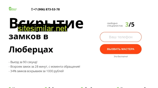 vskrytie-lyubertsy.ru alternative sites