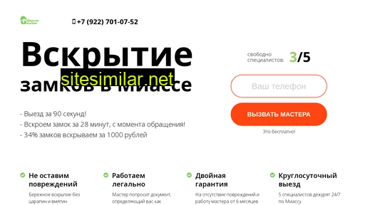 vskrytie-miass.ru alternative sites