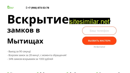 vskrytie-mytischi.ru alternative sites