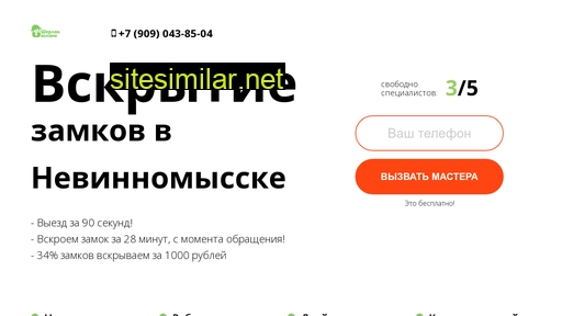 vskrytie-nevinnomyssk.ru alternative sites