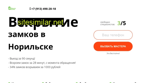vskrytie-norilsk.ru alternative sites