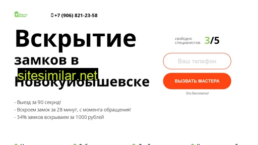 vskrytie-novokuybyshevsk.ru alternative sites