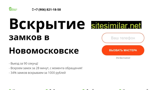 vskrytie-novomoskovsk.ru alternative sites