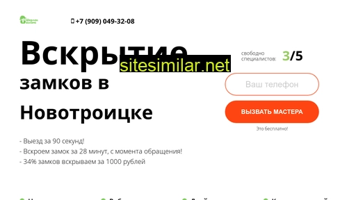 vskrytie-novotroitsk.ru alternative sites