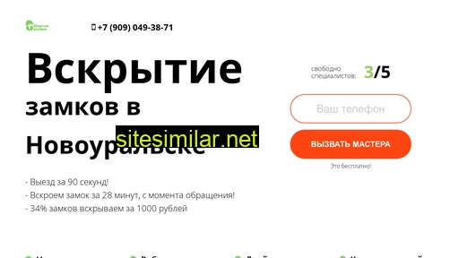 vskrytie-novouralsk.ru alternative sites
