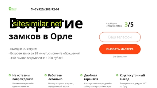 vskrytie-orel.ru alternative sites