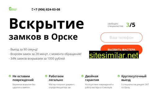 vskrytie-orsk.ru alternative sites