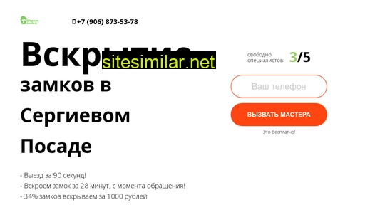 vskrytie-posad.ru alternative sites