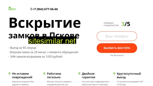 vskrytie-pskov.ru alternative sites