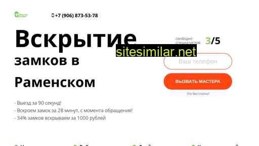 vskrytie-ramenskoe.ru alternative sites