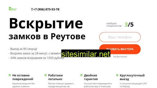 vskrytie-reutov.ru alternative sites