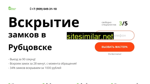 vskrytie-rubtsovsk.ru alternative sites