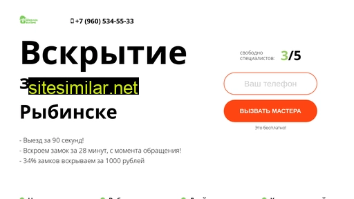vskrytie-rybinsk.ru alternative sites