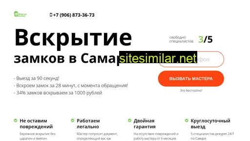 vskrytie-samara.ru alternative sites
