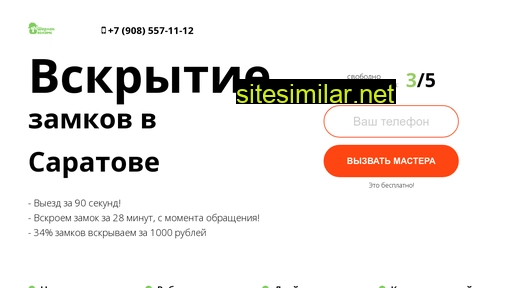 vskrytie-saratov.ru alternative sites