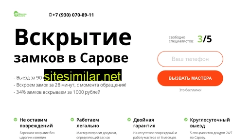 vskrytie-sarov.ru alternative sites