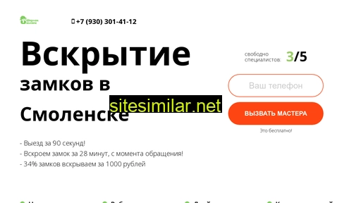 vskrytie-smolensk.ru alternative sites