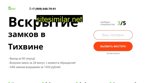 vskrytie-tihvin.ru alternative sites