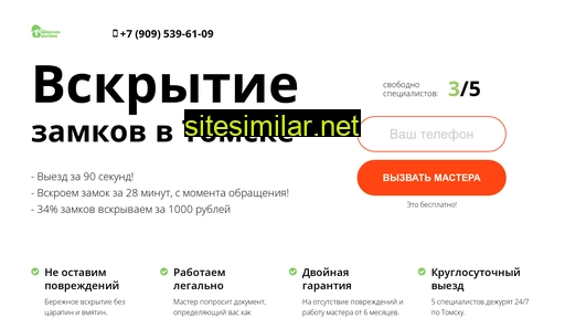vskrytie-tomsk.ru alternative sites