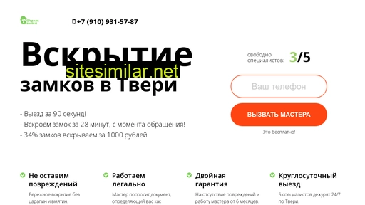 vskrytie-tver.ru alternative sites