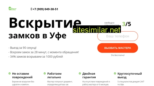 vskrytie-ufa.ru alternative sites