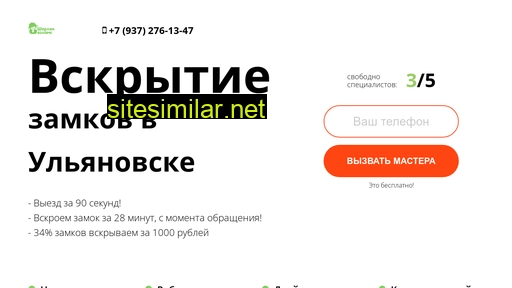 vskrytie-ulyanovsk.ru alternative sites
