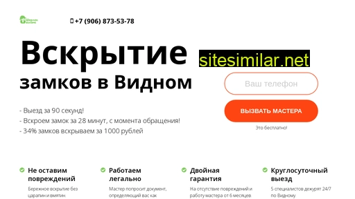 vskrytie-vidnoe.ru alternative sites