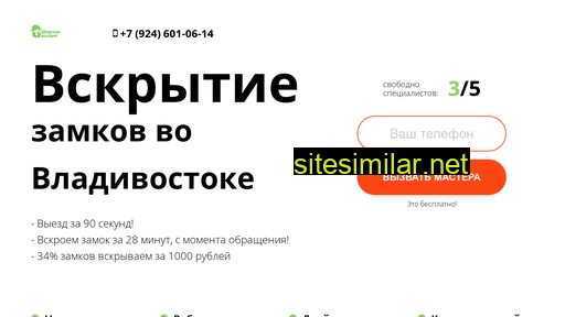 vskrytie-vladivostok.ru alternative sites