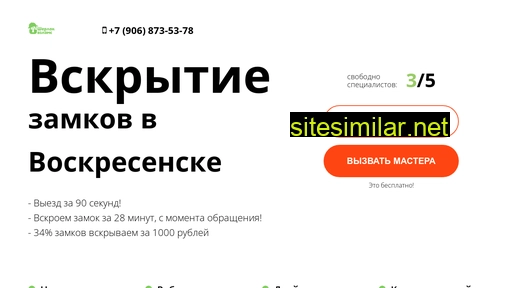 vskrytie-voskresensk.ru alternative sites