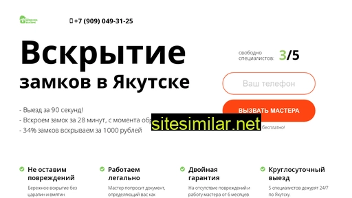 vskrytie-yakutsk.ru alternative sites