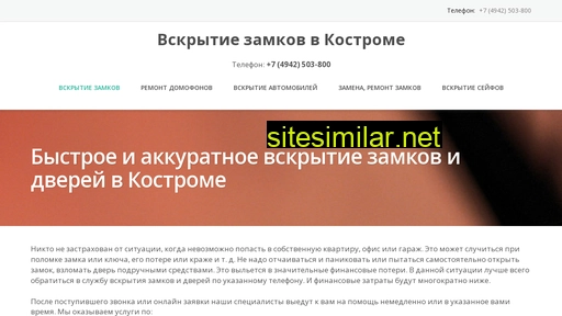 Vskrytie-zamkov76 similar sites