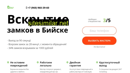 vskrytie-biysk.ru alternative sites