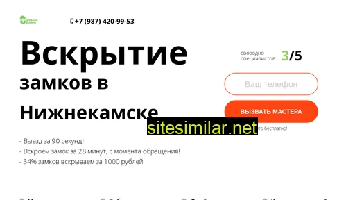 vskrytie-nizhnekamsk.ru alternative sites