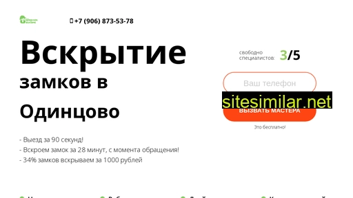 vskrytie-odintsovo.ru alternative sites