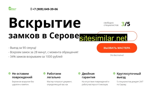 vskrytie-serov.ru alternative sites