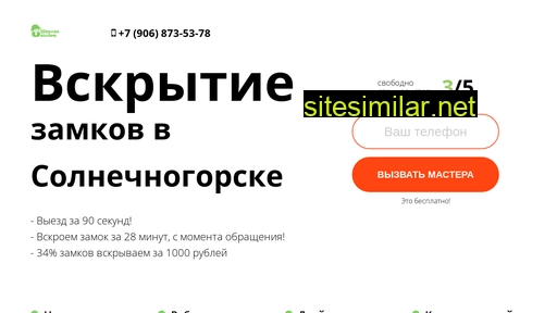 vskrytie-solnechnogorsk.ru alternative sites
